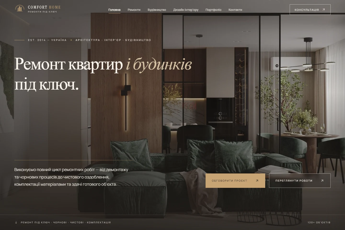COMFORT HOME