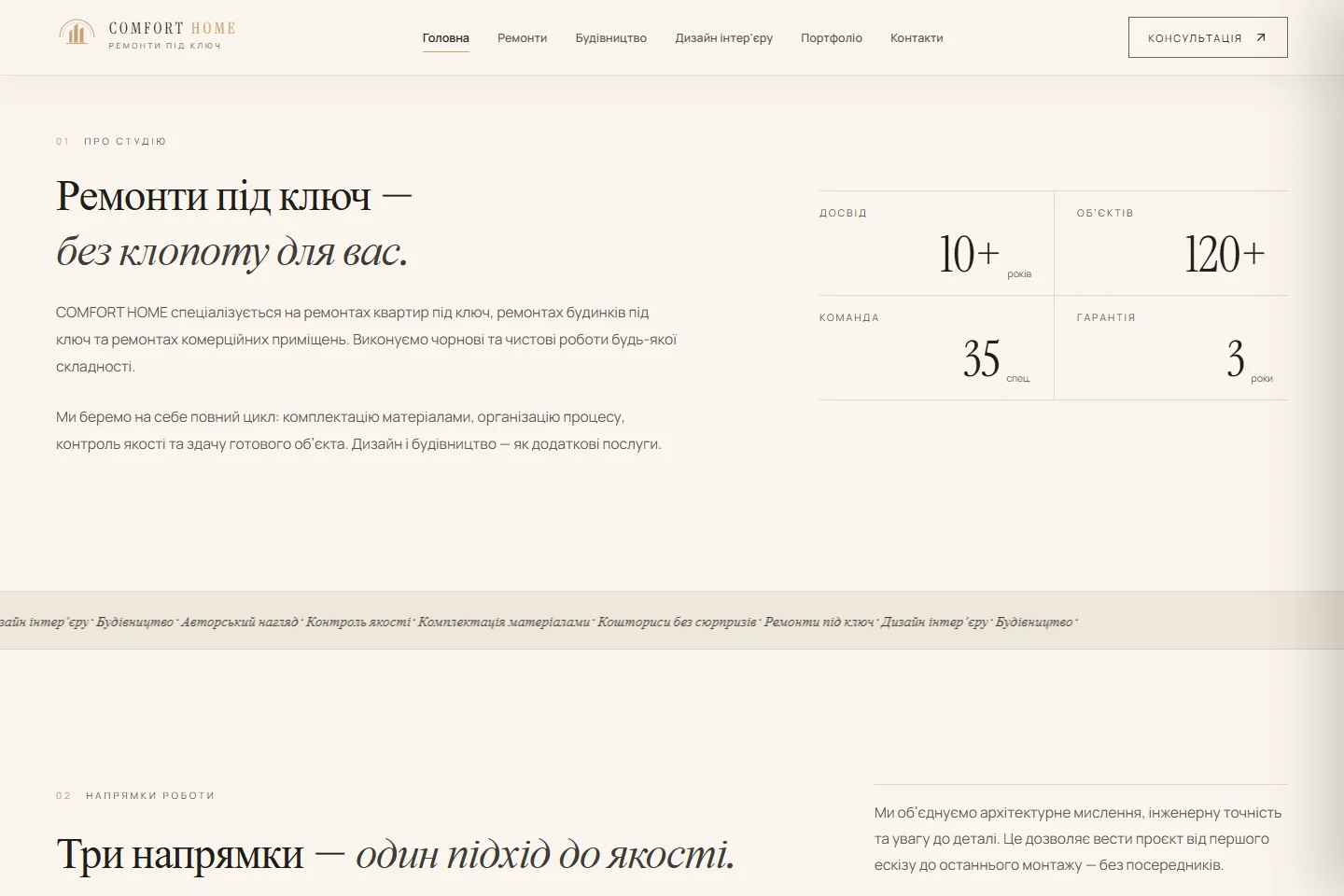 COMFORT HOME — Ein genauerer Blick