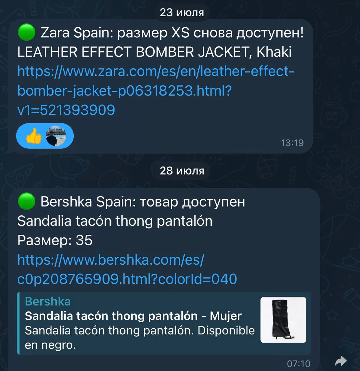 Zara Spain and Bershka Spain alerts