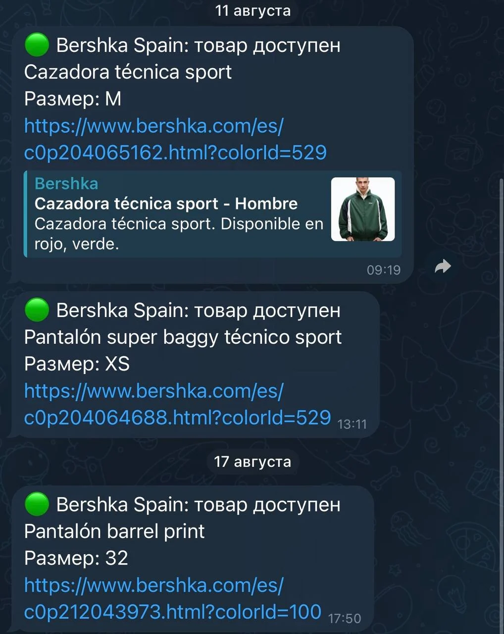 Bershka Spain size alerts
